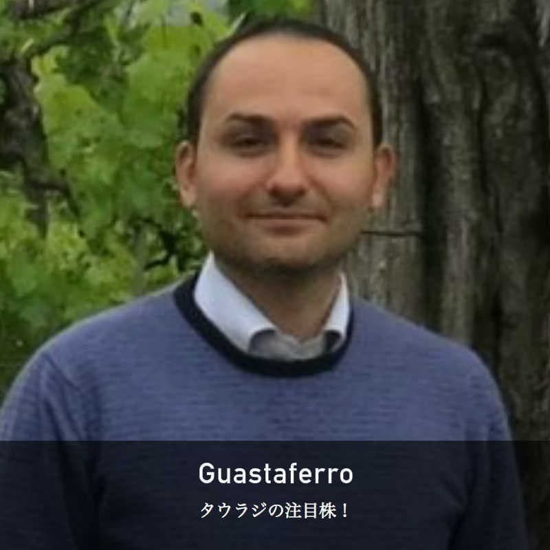 グアスタフェッロ