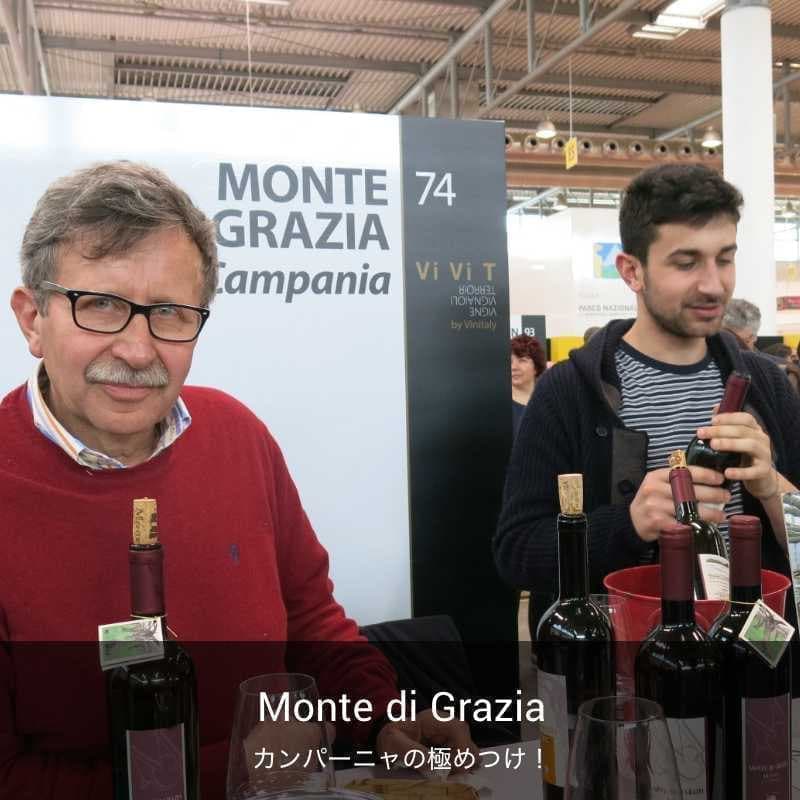 モンテ・ディ・グラツィア