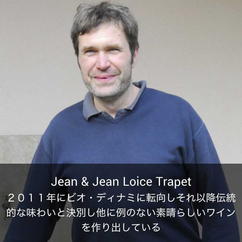 ジャン・ルイ・トラペ