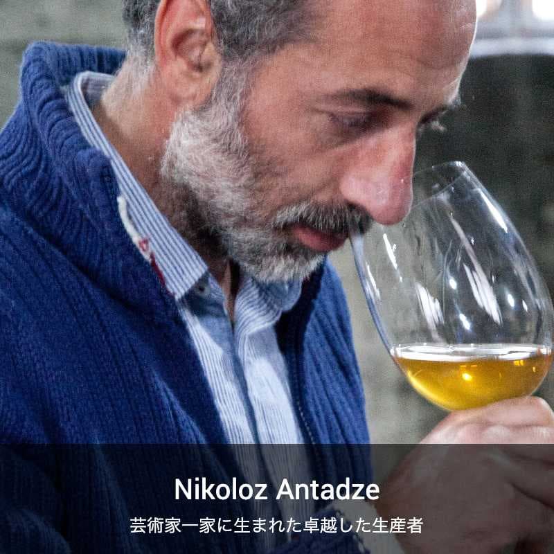 ニコロズ・アンターゼ