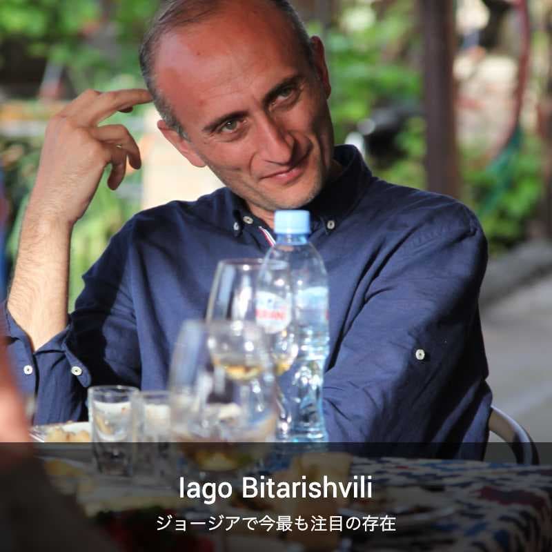 イアゴ・ビタリシュヴィリ