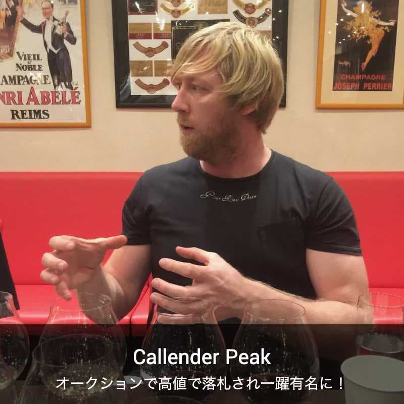 カレンダー・ピーク