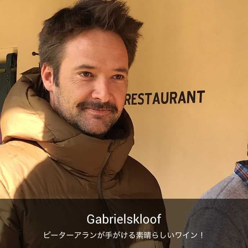 ガフリエルスクルーフ