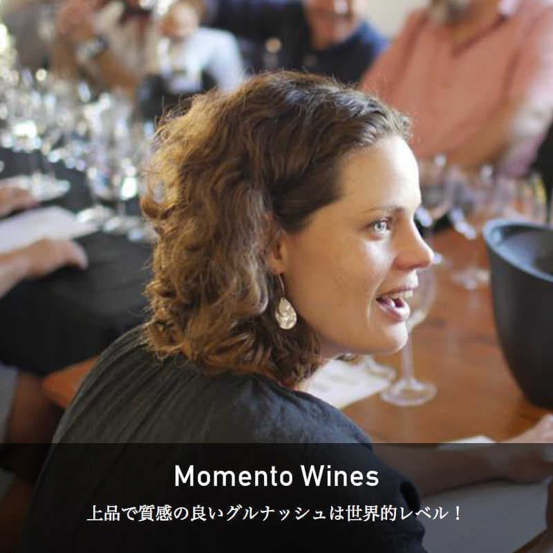 モメント・ワインズ