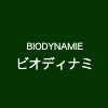 ビオ・ディナミ