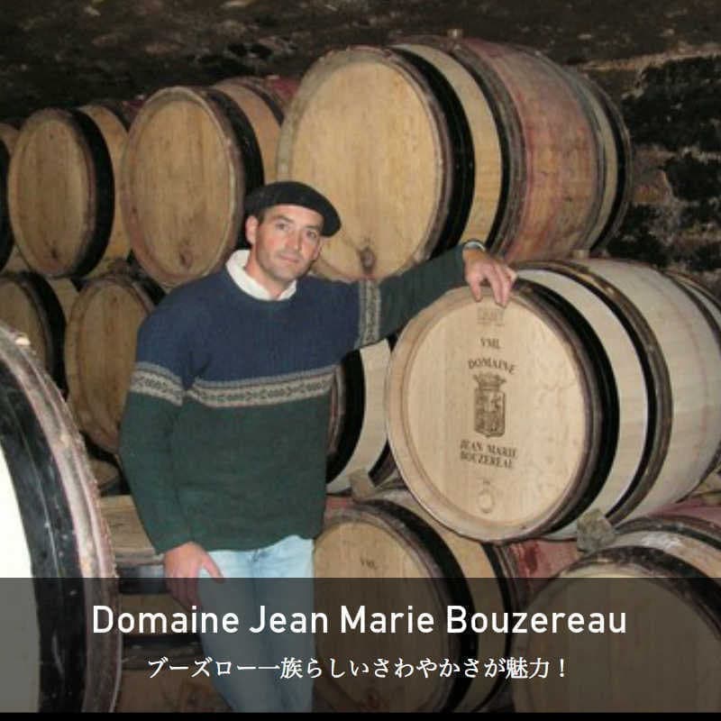 ドメーヌ・ジャン・マリー・ブズロー