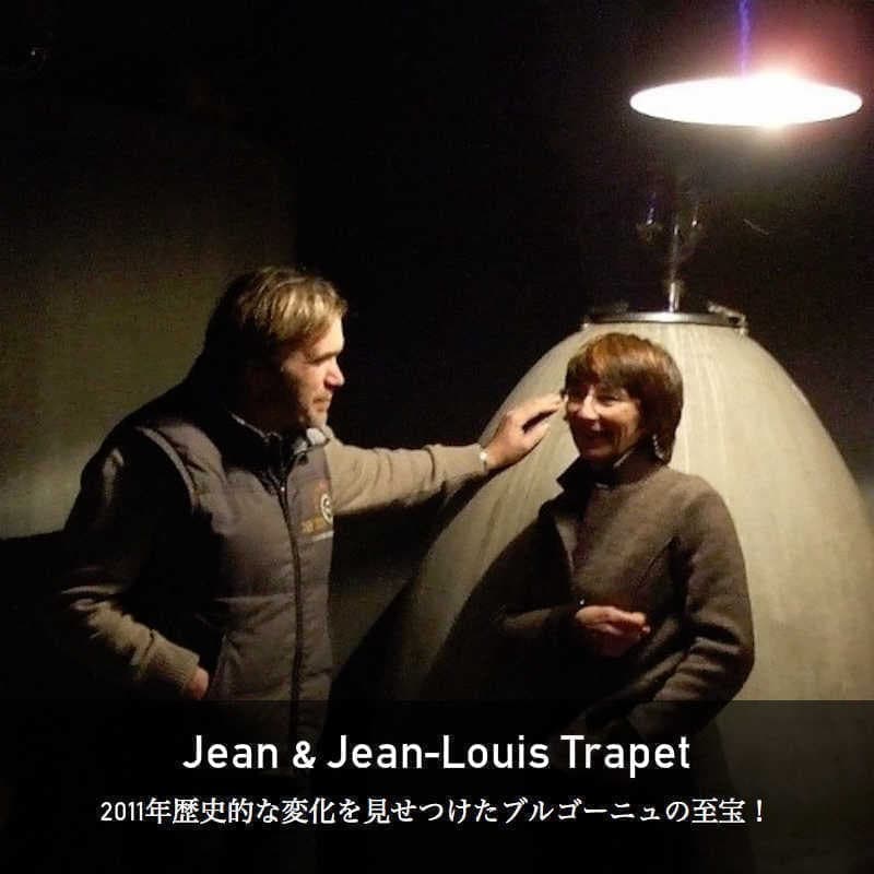 ジャン＆ ジャン・ルイ・トラペ