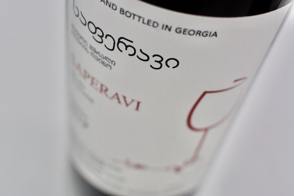 ニコロズ・アンターゼ / サペラヴィ