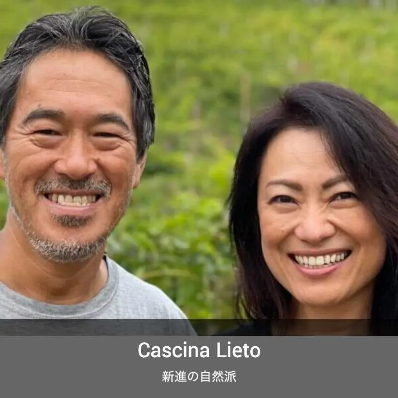 カッシーナ・リエート