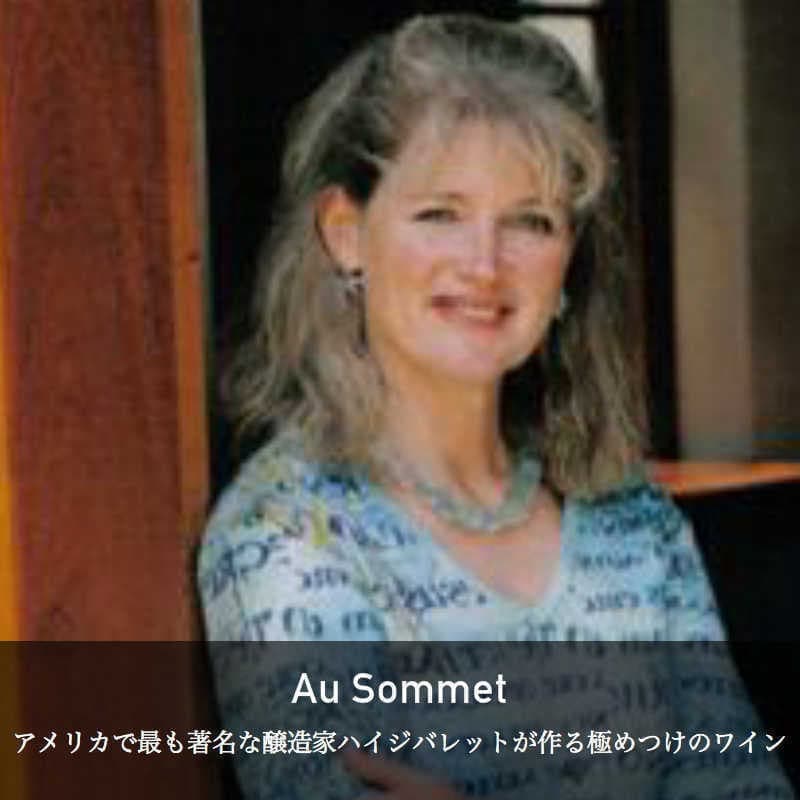 オー・ソメ・ワイナリー