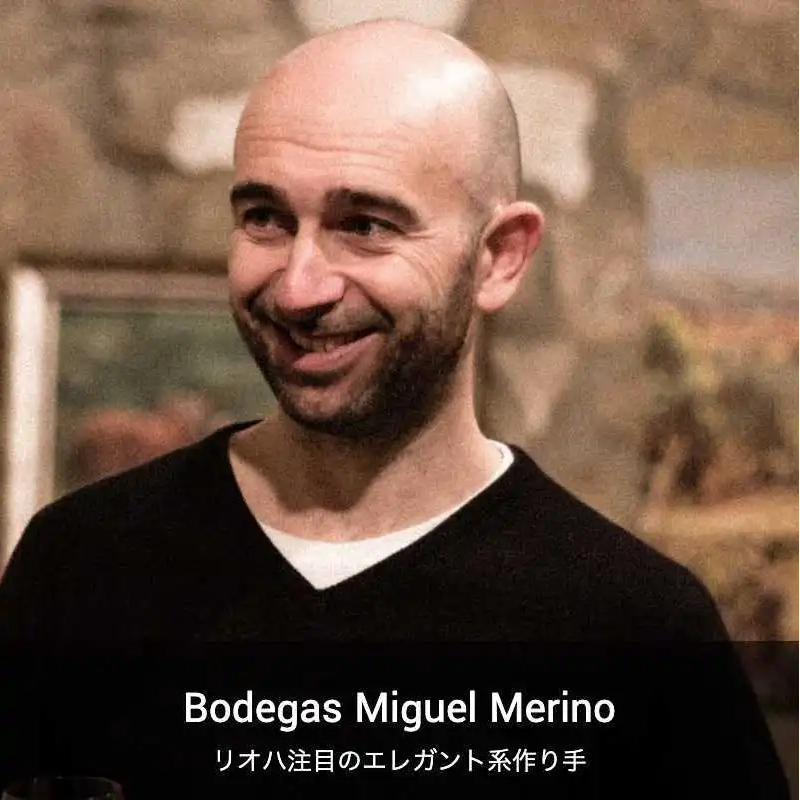 ボデガス・ミゲル・メリーノ
