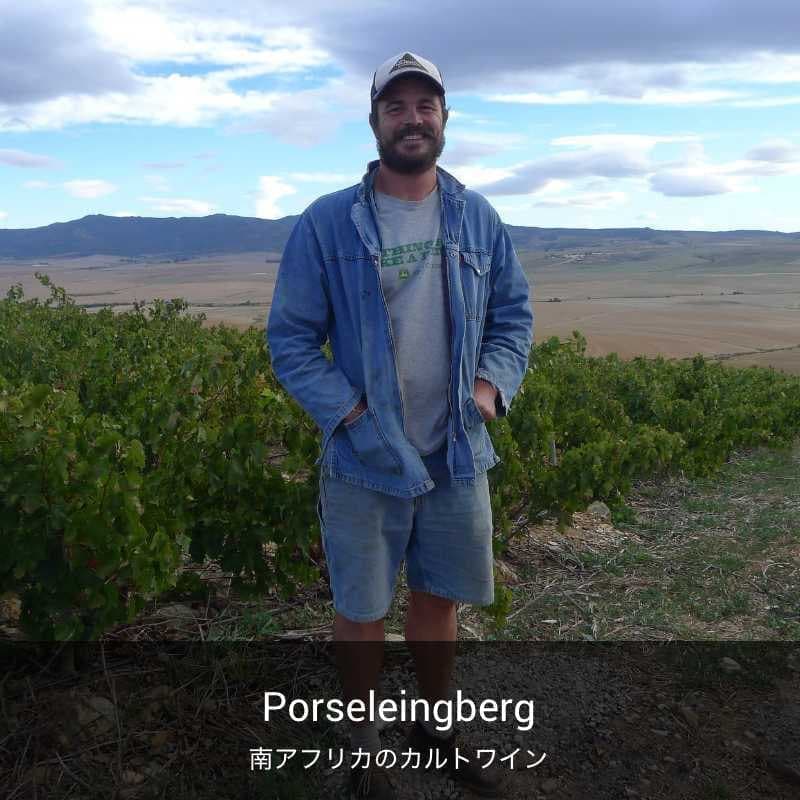 ポルセレインベルグ