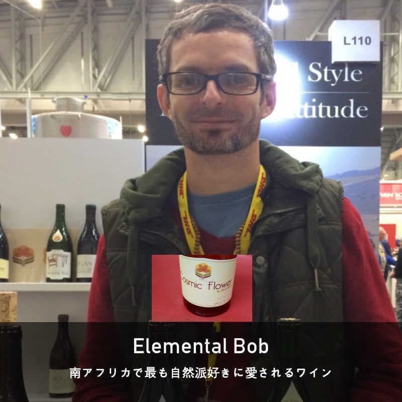 エレメンタル・ボブ