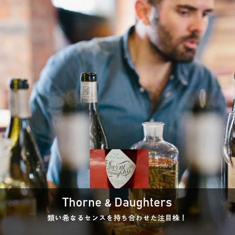 ソーン・ドーターズ