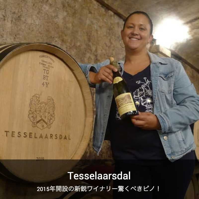 テッセラールスダル