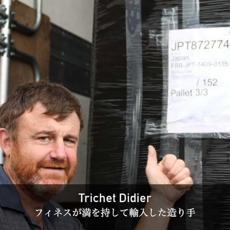 トリシエ・ディディエ