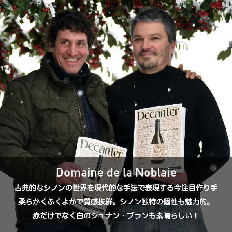ドメーヌ・ド・ラ・ノブレ