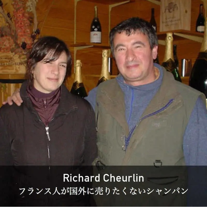 リシャール・シュルラン