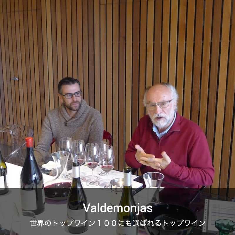 バルデモンハス