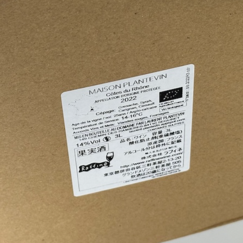 メゾン・プラントヴァン / コート・デュ・ローヌ・ルージュ・バッグ・イン・ボックス・3000ml 2022
